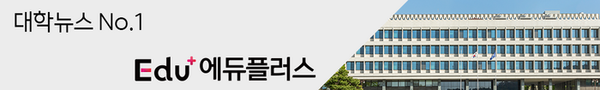 서울교대, 서울시남부교육지원청과 업무협약 체결