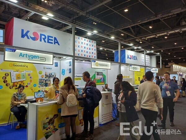 BETT 2025 전시장 내 한국관 부스 모습