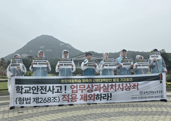 현장체험학습
